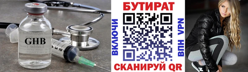 Бутират жидкий экстази  mega ссылка  Оленегорск 