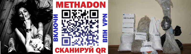 МЕТАДОН methadone Оленегорск